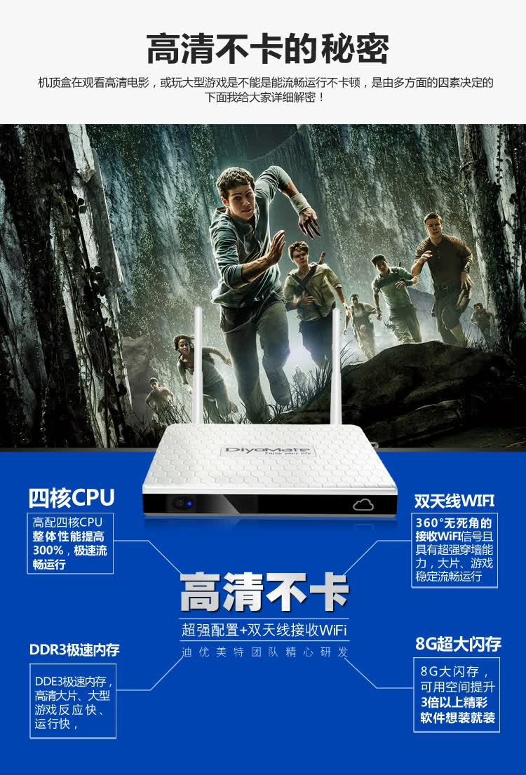 迪优美特(diyomate) x6ii 四核 智能高清网络电视机顶盒 四核八显