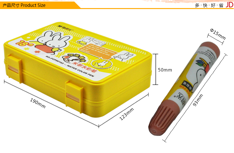 晨光（M&G）FCP90162米菲卡通可洗水彩笔绘画笔18色/盒 黄色