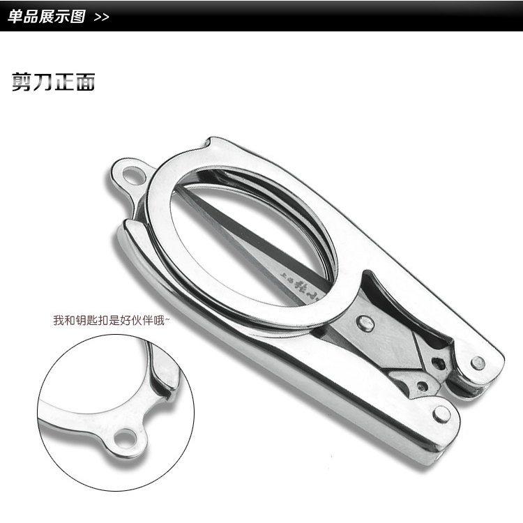 泉字牌 旅行剪 上海张小泉 中华老字号 不锈钢 Q666