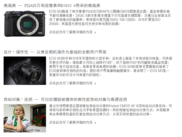 佳能（Canon）EOS M3（EF-M 18-55mm f/3.5-5.6 IS STM）微型单电套机 黑色