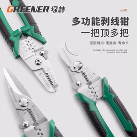 绿林（GREENER）电缆剪剥线钳电工专用多功能光纤拔线剪线钳电缆剪刀扒线压线钳