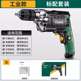 世达(SATA)家用手电钻电动螺丝刀多功能大功率交流手枪钻D05702标准