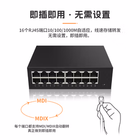keepLINK  KP-9000-16G/1千兆16口交换机企业网线分流器工程监控网络分线器