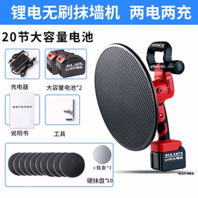 德华迪（DEHUADI）电抹子电动搓板搓墙机锂电收光机抹平抹灰水泥电沙抹子打磨