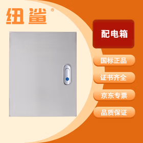 ?鲨 配电箱电表箱基业箱明装加厚强电控制箱动力箱控制柜竖款 250*300*140