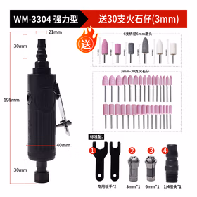 威马牌气动工具系列（WYMA）&nbsp;WM-3304 气动打磨机小型手持气磨机内磨机直磨机刻磨抛光工具
