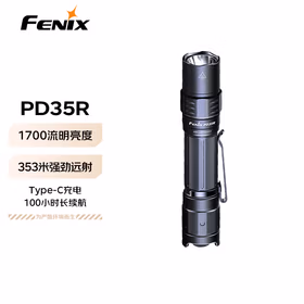 FENIX菲尼克斯 工业手电筒 PD35R 强光远射直筒设计检修灯
