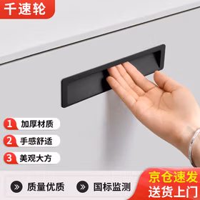 千速轮推拉门抽屉拉手 亲肤伯爵黑 隐形设计 孔距96mm 铝合金 橱柜衣柜把手