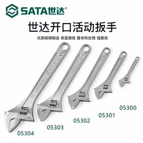 世达 大开口活扳手8#(29MM)；05302（电商款）