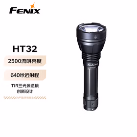 FENIX菲尼克斯 工业手电筒 HT32 强光远射三色光照明手电 2500流明