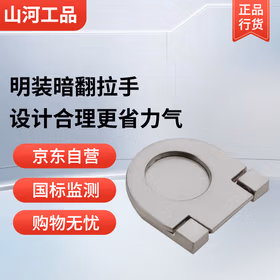 山河工品银色锌合金抽屉拉手镍拉丝小翻盖把手家具五金现代简约 1753A