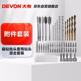 大有附件扁钻批头套筒钻头混合套装