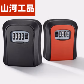 山河工品密码钥匙盒 灰色 加硬防暴 高94宽79厚33 铝合金/半铝合金/加硬塑料 装修工地工程防盗门锁 个性设计 造型美观