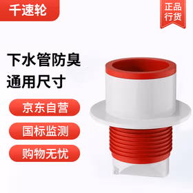 千速轮防返臭密封塞圈地漏厨房洗菜盆止逆阀排水封口盖下水管道配件神器 旗舰款【两只】 75/50管道通用