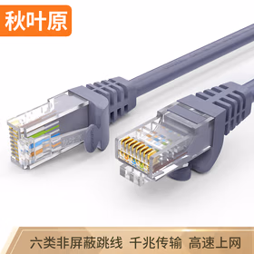 秋叶原 六类网线 CAT6类单股八芯双绞线 千兆高速电脑路由器宽带连接线 工程家用成品跳线0.5米 QS2619AT0D5J