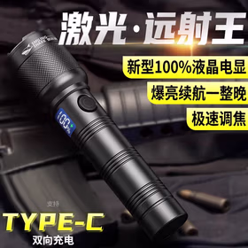 微笑鲨SD-8110 强光超亮手电筒可充电户外远射小型便携超长续航激光照明