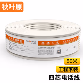 秋叶原（CHOSEAL）4芯多股电话线 精炼铜线芯 扁平线身 语音座机传真延长连接线 工程家装布线 50米 QS81T50S