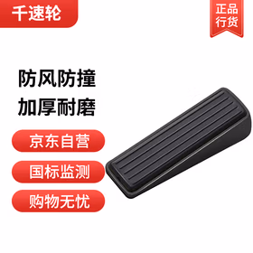 千速轮门挡阻门器门塞防撞可调防风固定门免打孔抵门顶 黑色 合金款