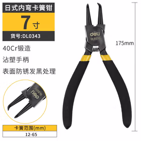 得力 日式内弯卡簧钳铬钒钢   7寸；DL0343