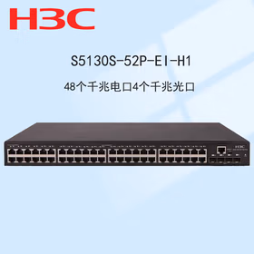 新华三（H3C）S5130S-52P-EI企业级管理交换机48电口4光口