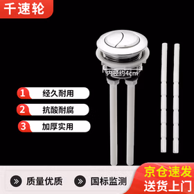千速轮卫浴水箱冲水按压器通用坐便器开关抽水按键 加长杆+中号按键 （适用于孔径4.8-5.4CM）
