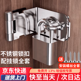 初工加厚不锈钢锁扣插销门栓老式挂锁搭扣门鼻子 直角锁扣配40挂锁