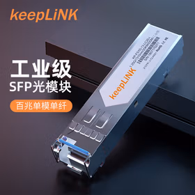keepLINK KP-FS1D-13-LC20-I 工业级 SFP光模块百兆单模单纤A端兼容华为