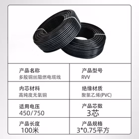 鼎献国标阻燃电源线 RVV3*0.75平方 无氧铜 100米 家装铜线延长线 京配 RVV3x0.75
