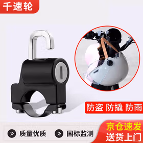 千速轮电动车头盔锁电动车摩托车安全头帽钥匙挂钩锁扣锁通用帽子锁 大号加强合金款 【送安装工具】