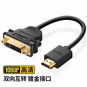 绿联UGREEN HDMI公转DVI母转接线 20136