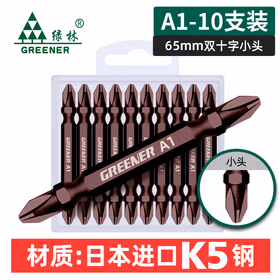 绿林（GREENER）批头十字批头电动手电钻螺丝刀超硬套装高硬度强磁圈防滑披头