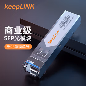 keepLINK KP-GS1D-13-LC20 SFP光模块千兆单模单纤A端兼容华为