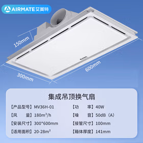 艾美特（AIRMATE）集成吊顶换气扇300*600铝扣板排气扇强力商用级排风扇MV36H-01（不含照明仅换气）