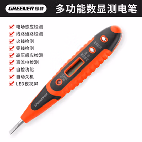 绿林电笔电工专用测断线感应家用试电笔高精度验电笔多功能智能测电笔