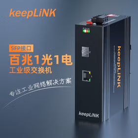 keepLINK KP-9000-63-1FX1TP-SFP poe工业级光纤收发器百兆 光电转换器导轨式