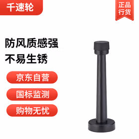 千速轮门挡卫生间门顶橡胶门阻门塞防撞门碰门吸 8公分 黑色