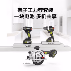 威克士20V无刷电圆锯WU535X(5.0双电)切割机锂电手电锯木工充电电动工具
