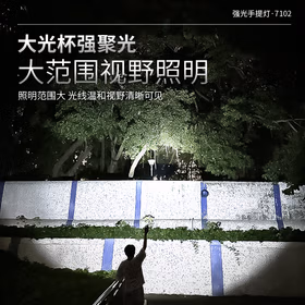 铂特体 7102工业防爆手提灯IP65、超长续航16H强光手电筒应急巡逻探照灯