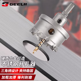 捷立（GeeLii）不锈钢开孔器 铝合金金属扩孔器 铁钢板铁皮开孔钻头20mm 18304
