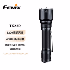 FENIX菲尼克斯 工业手电筒 TK22R 强光远射战术尾按照明手电 3200流明