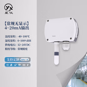 星仪CWS19壁挂温湿度变送器温湿度传感器轨道安装  CWS19无显示4-20mA输出24VDC供电