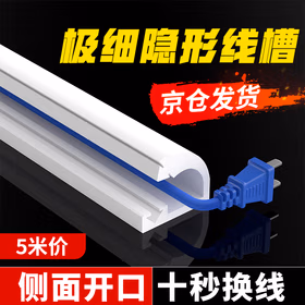 佐佑众工 隐形线槽FTTR线槽明线走线槽网线走线神器 15*10MM【弧形象牙白】5米装