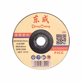 东成 金属磨片125*6*22.23