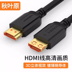 秋叶原(CHOSEAL)HDMI高清线2.0版 2米 QS8101T2