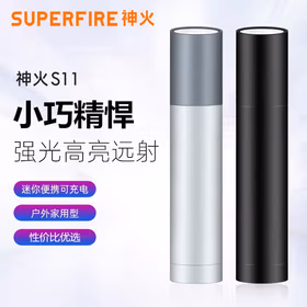 神火（supfire）S11升级版强光手电筒USB可充电小型LED灯户外多功能防身黑色15W超长续航6小时