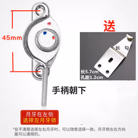 山河工品304不锈钢窗户锁铝合金门窗锁扣45mm左月牙+长钩结实耐用带保险开关 5.0孔距