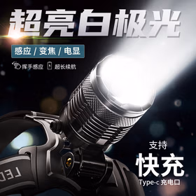 微笑鲨TD-8018 强光头灯超亮野外夜钓感应头戴式电筒充电超长续航户外照明矿灯