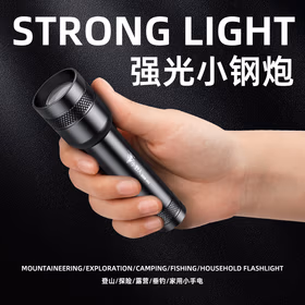 小野人 手电筒 强光远射 充电 户外长续航 家用 应急 迷你型 M06-XPE【伸缩变焦】