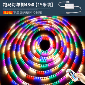 京云灿LED彩色跑马灯带彩灯流水灯带变色超亮防水霓虹灯室外七彩招牌闪光软灯条48珠15米