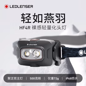 莱德雷神HF4R强光头灯检修灯超长续航可充电LED灯IP68防水